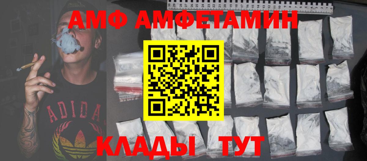 АМФ Premium Лангепас