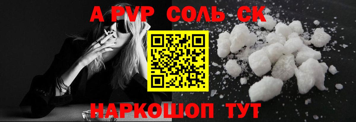 Alpha PVP крисы CK  Вход с VPN  Лангепас  закладка  Alfa_PVP кристаллы  А ПВП СК 