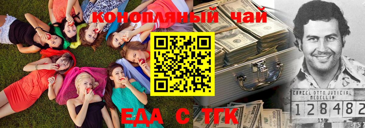 Лангепас  Еда ТГК марихуана  Вход с VPN 