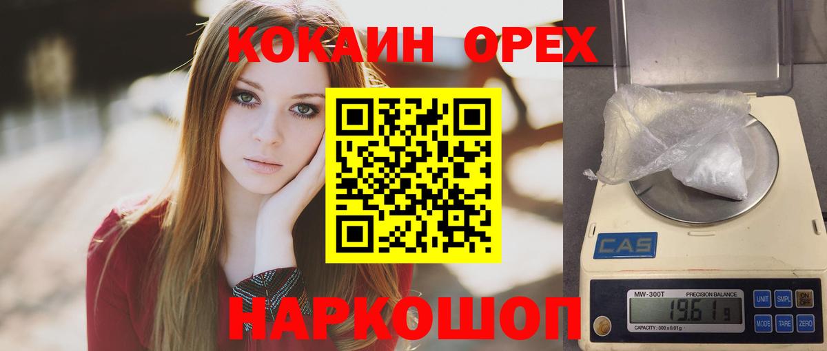 COCAIN VHQ  Вход с VPN  КОКАИН Колумбийский  Лангепас 