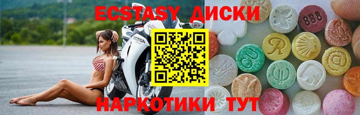 ЭКСТАЗИ Дубай  Вход с VPN  Ecstasy MDMA  Экстази  Лангепас 