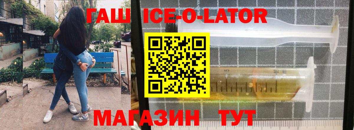 ГАШ 40% ТГК Лангепас