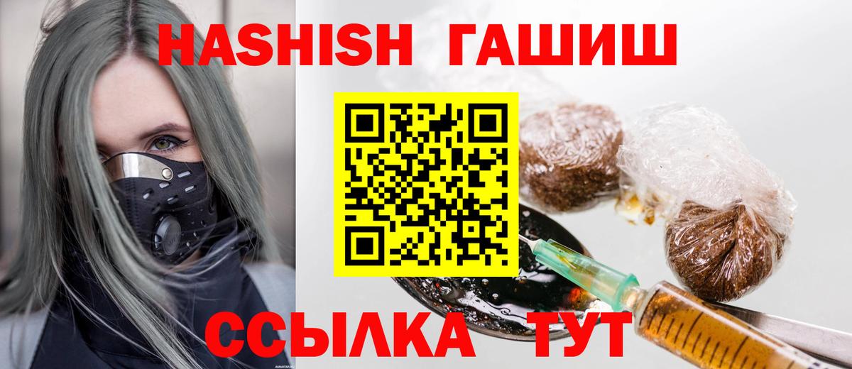 Лангепас  ГАШИШ убойный  Вход с VPN  Гашиш  ГАШ убойный 