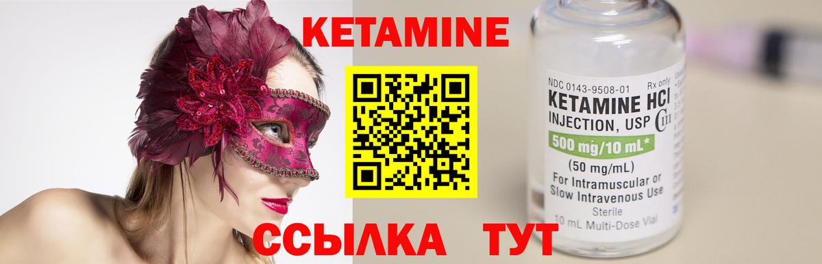 Кетамин VHQ  КЕТАМИН VHQ  Лангепас  Вход с VPN 