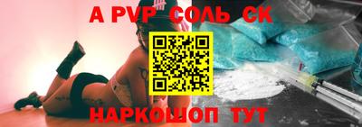 ALPHA-PVP Жуковский