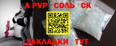 ALPHA-PVP Жуковский