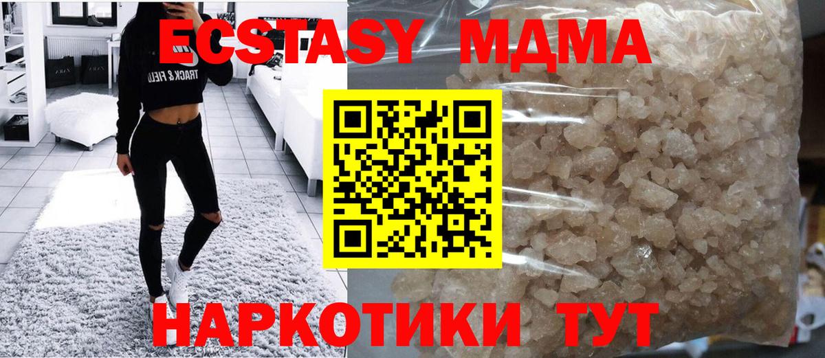 MDMA кристаллы Лангепас