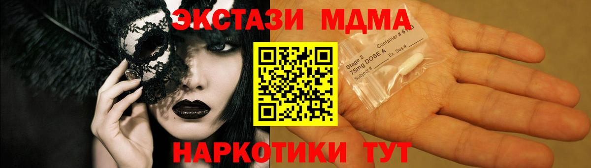 MDMA  МДМА молли  Вход с VPN  Лангепас  MDMA Molly 