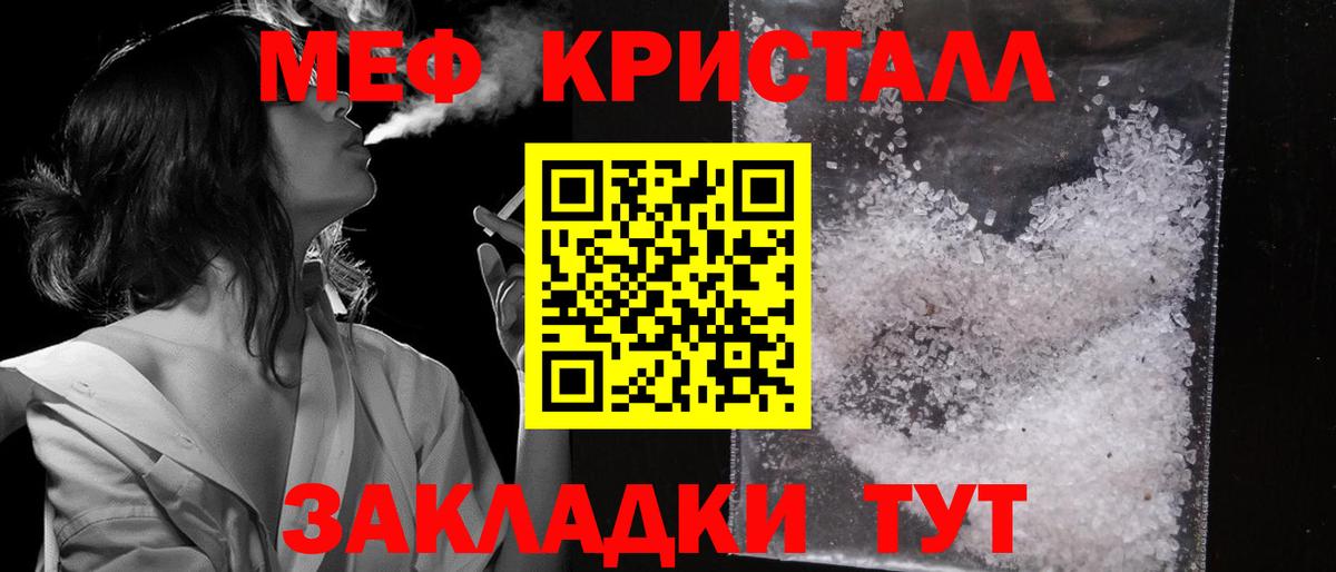 Мефедрон  Вход с VPN  Лангепас  Мефедрон mephedrone  МЯУ-МЯУ мяу мяу 