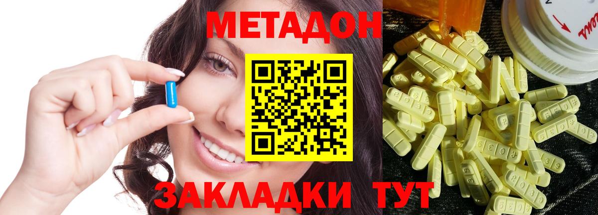 МЕТАДОН methadone  Вход с VPN  Лангепас 