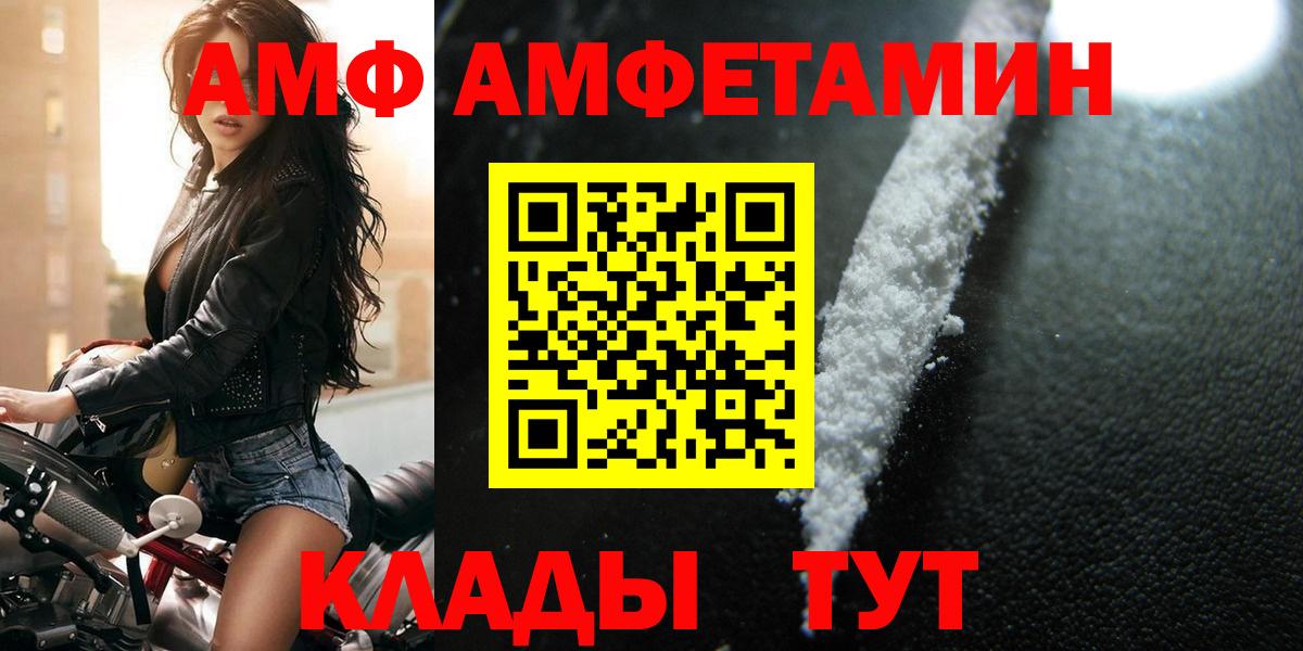 МЕТАМФЕТАМИН пудра  Вход с VPN  Лангепас 