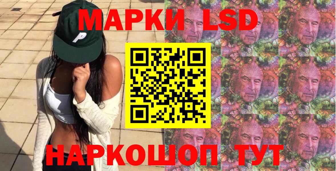 Марки N-bome 1,8мг Лангепас