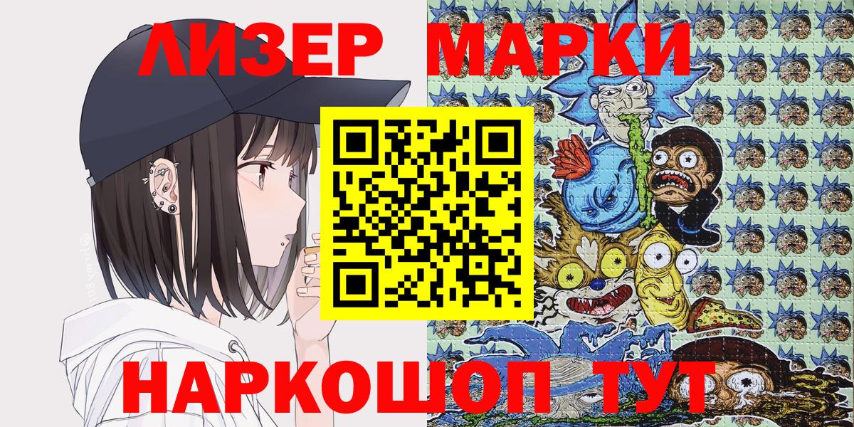 Марки 25I-NBOMe 1,8мг  Вход с VPN  Лангепас 